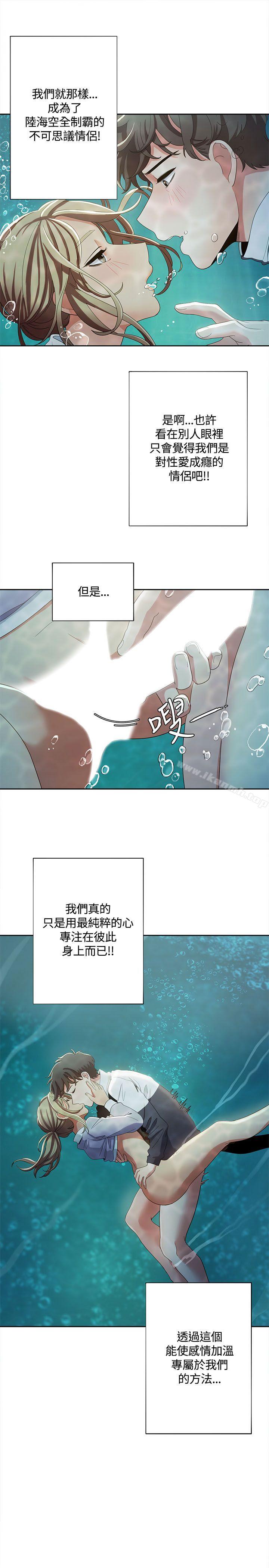 《一炮定輸贏》漫画 第12話