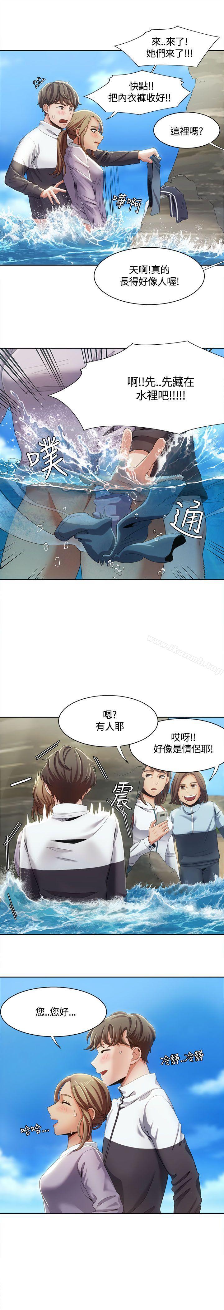 《一炮定輸贏》漫画 第12話