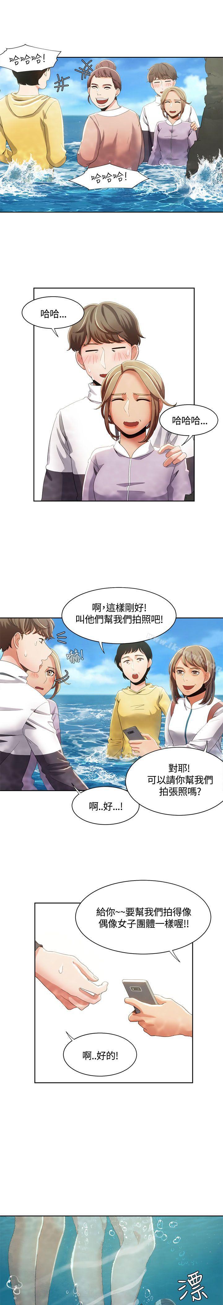 《一炮定輸贏》漫画 第12話