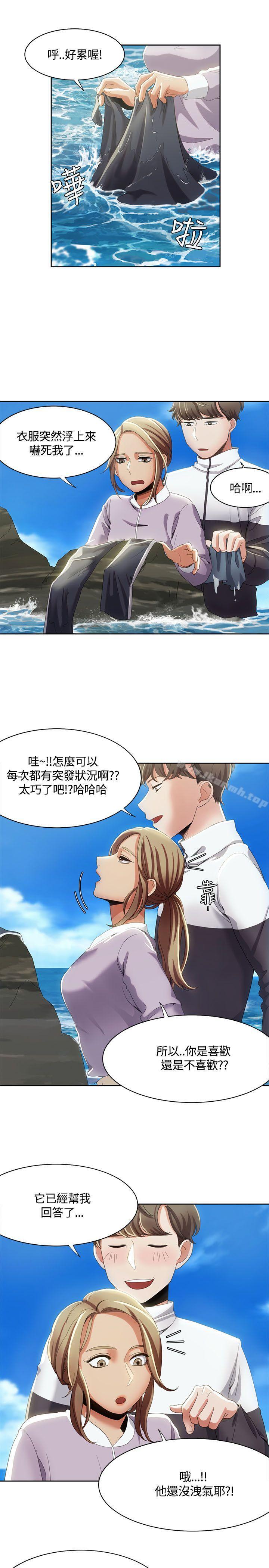 《一炮定輸贏》漫画 第12話