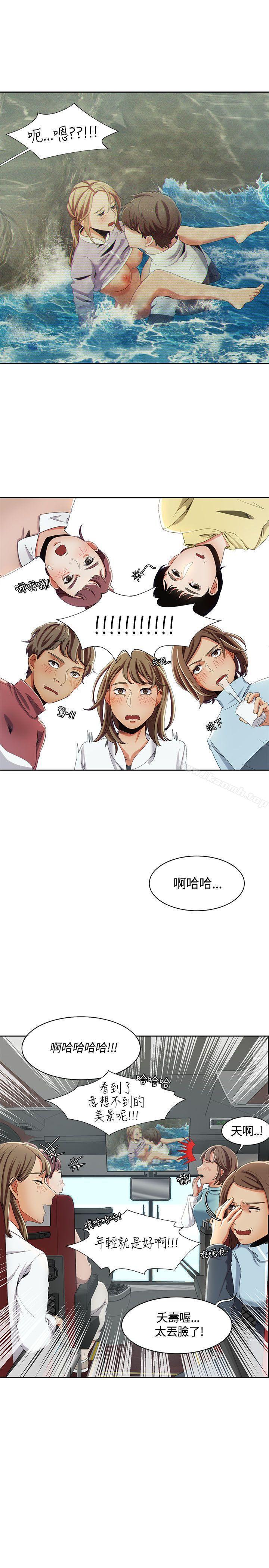 《一炮定輸贏》漫画 第13話
