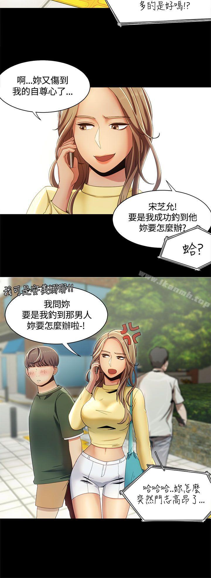 《一炮定輸贏》漫画 第13話