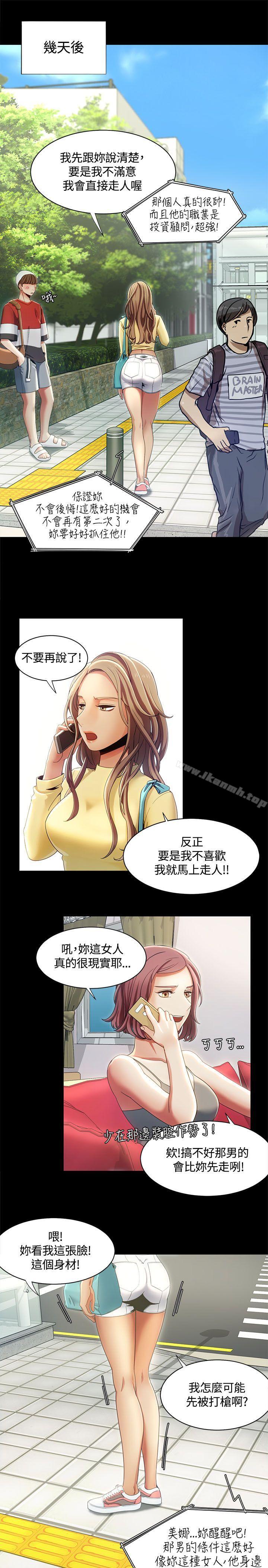《一炮定輸贏》漫画 第13話
