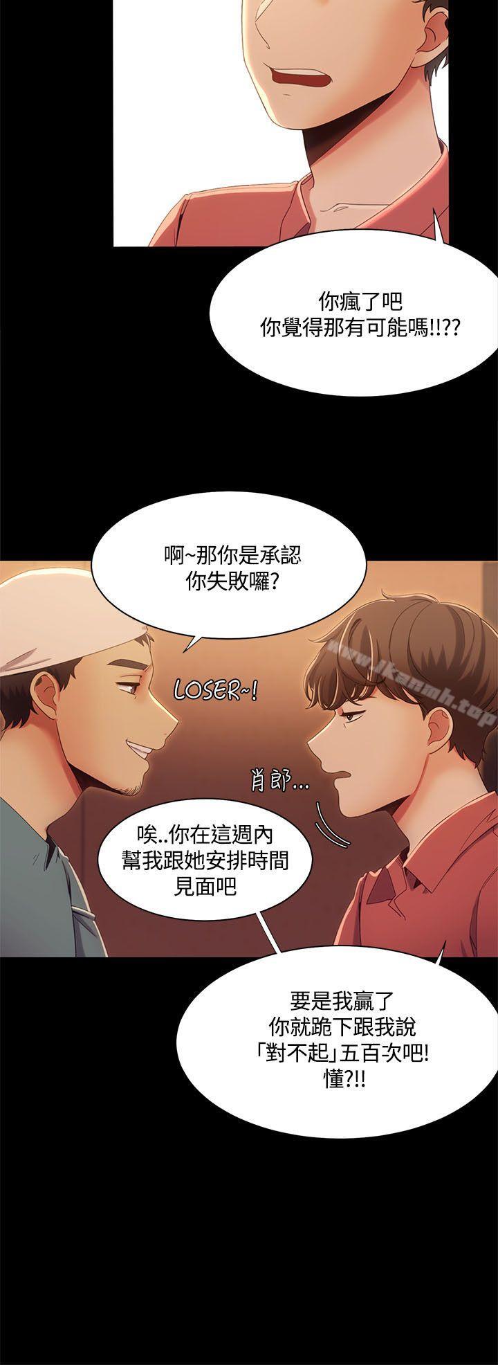 《一炮定輸贏》漫画 第13話