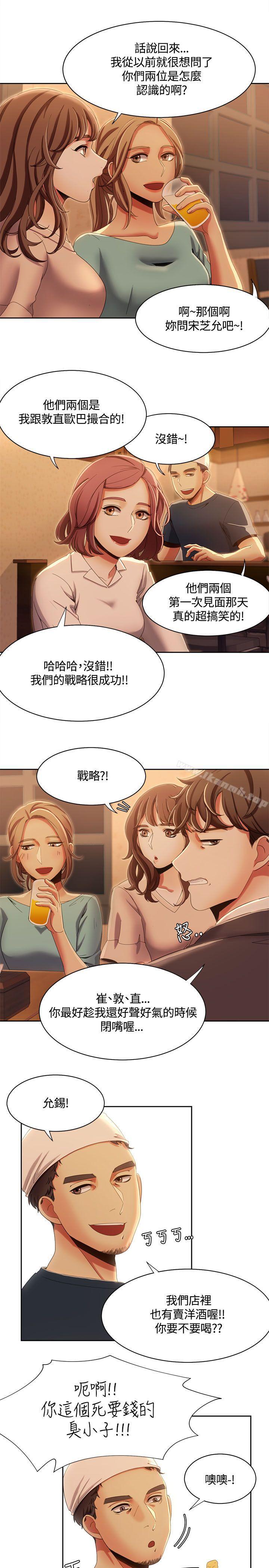 《一炮定輸贏》漫画 第13話