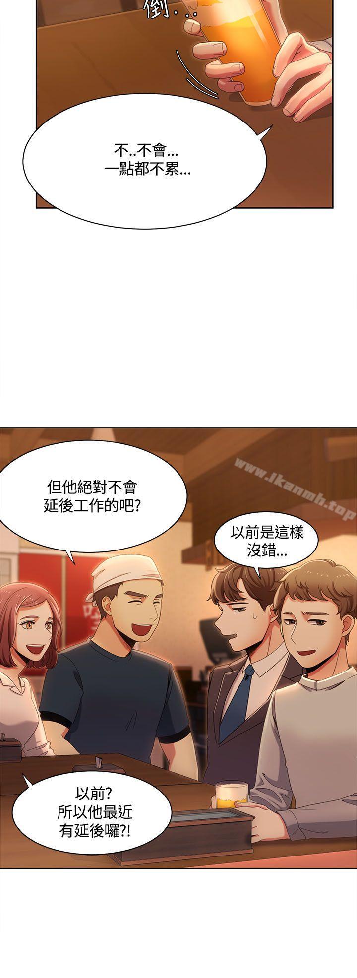 《一炮定輸贏》漫画 第13話