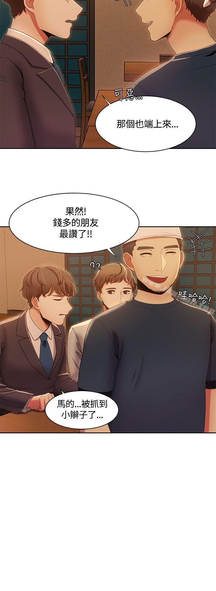 《一炮定輸贏》漫画 第13話