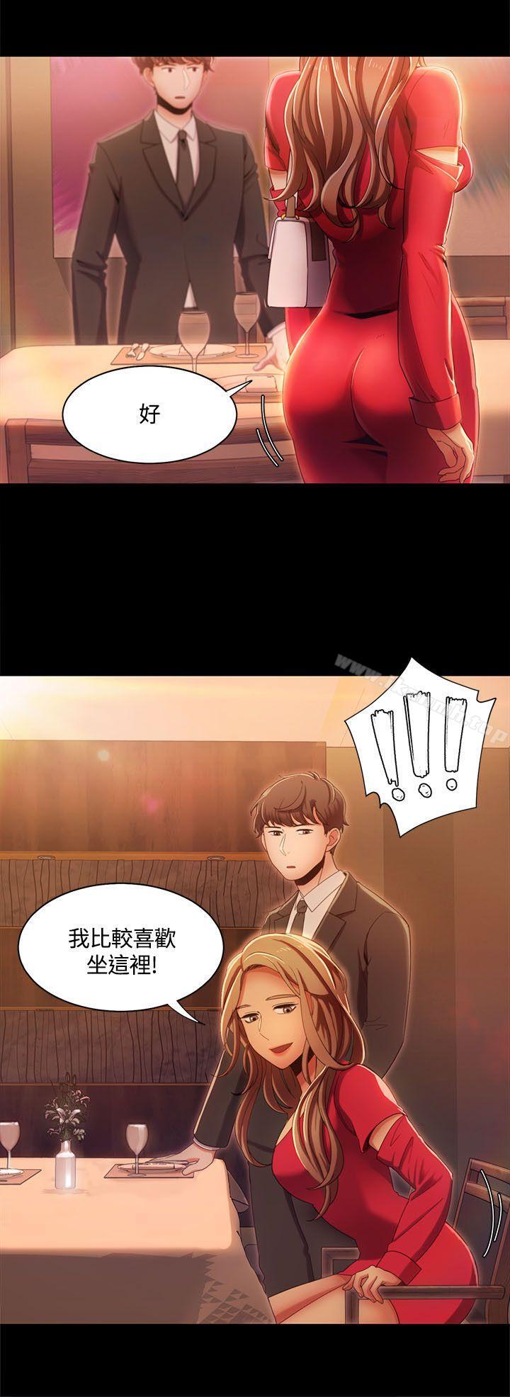 《一炮定輸贏》漫画 第13話