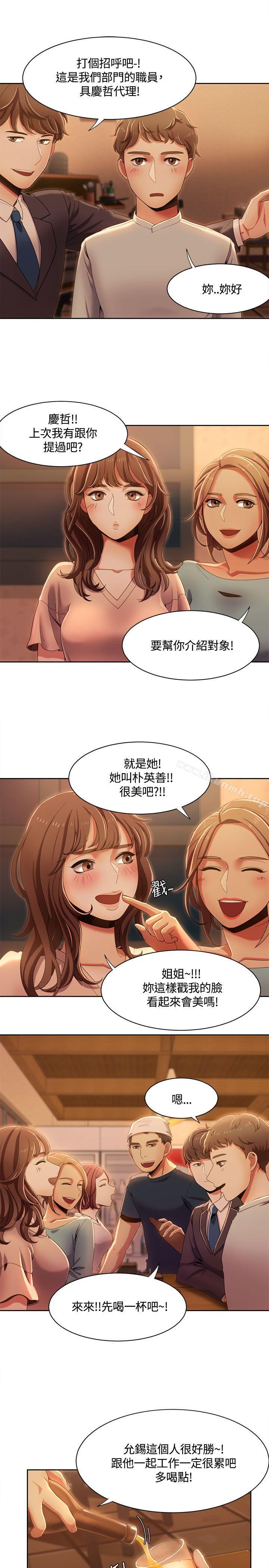 《一炮定輸贏》漫画 第13話