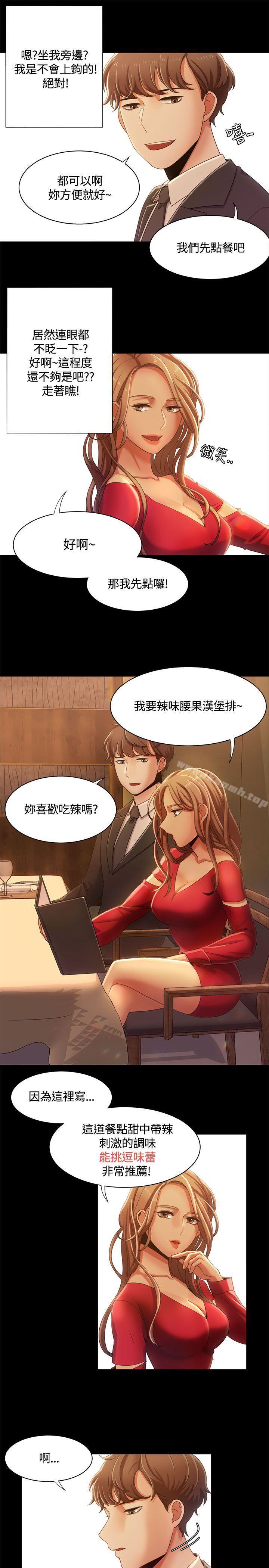 《一炮定輸贏》漫画 第13話