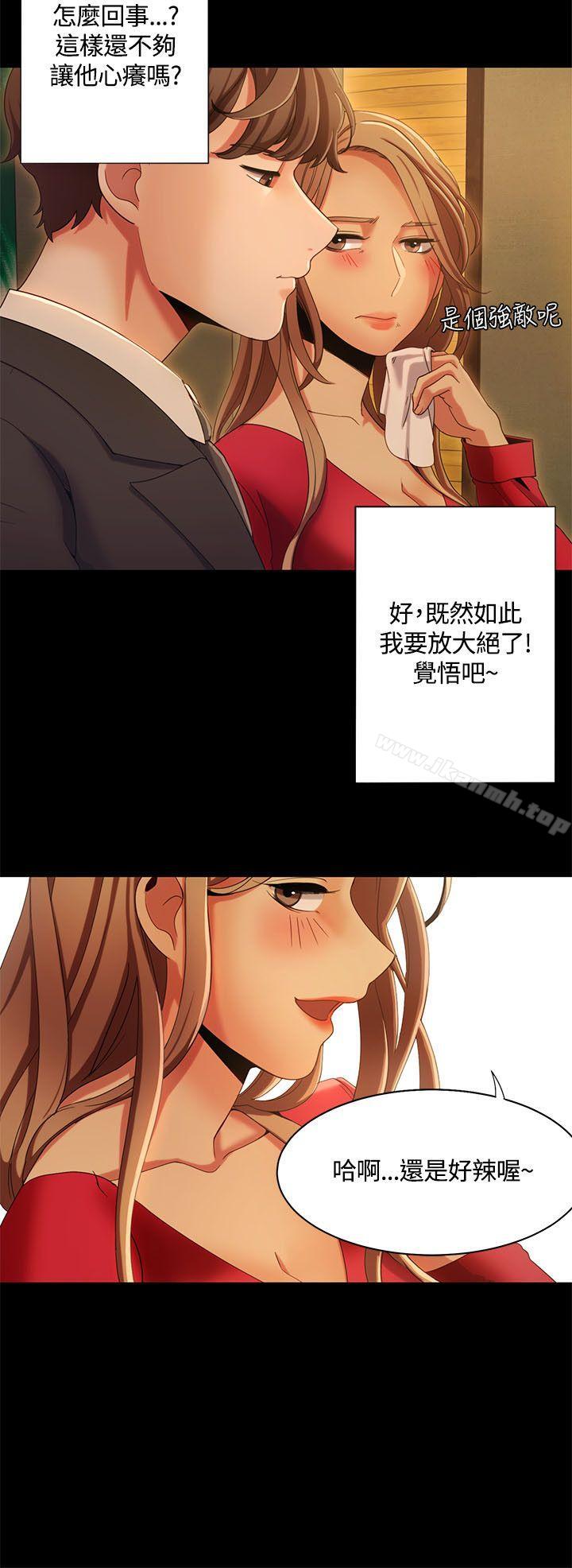 《一炮定輸贏》漫画 第13話