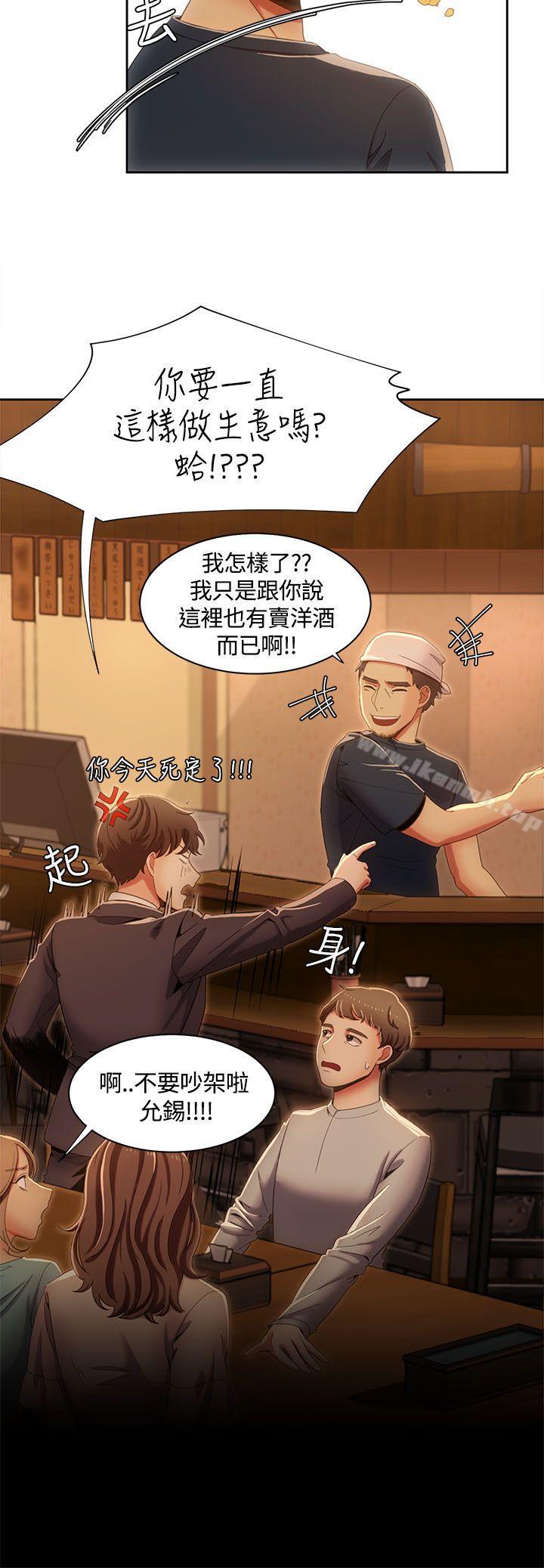 《一炮定輸贏》漫画 第13話