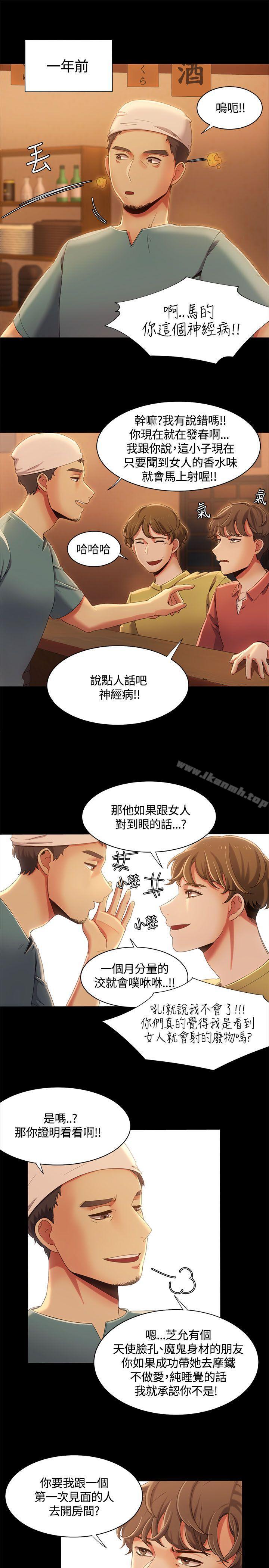 《一炮定輸贏》漫画 第13話