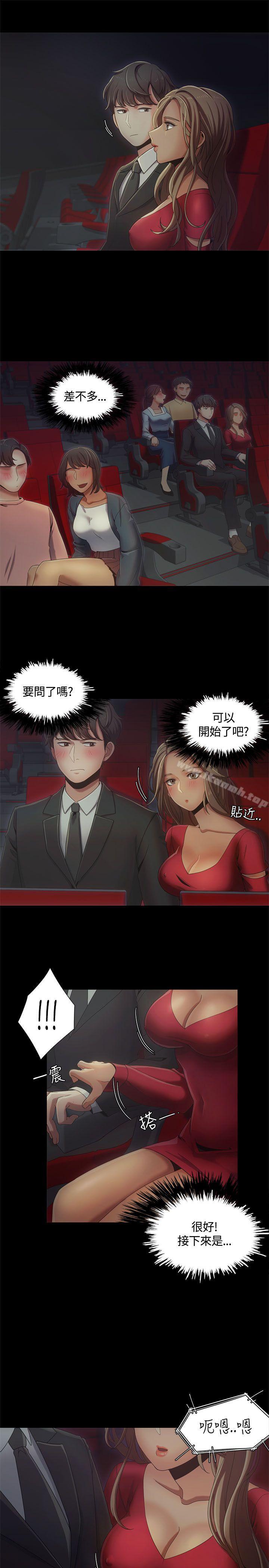 《一炮定輸贏》漫画 第14話