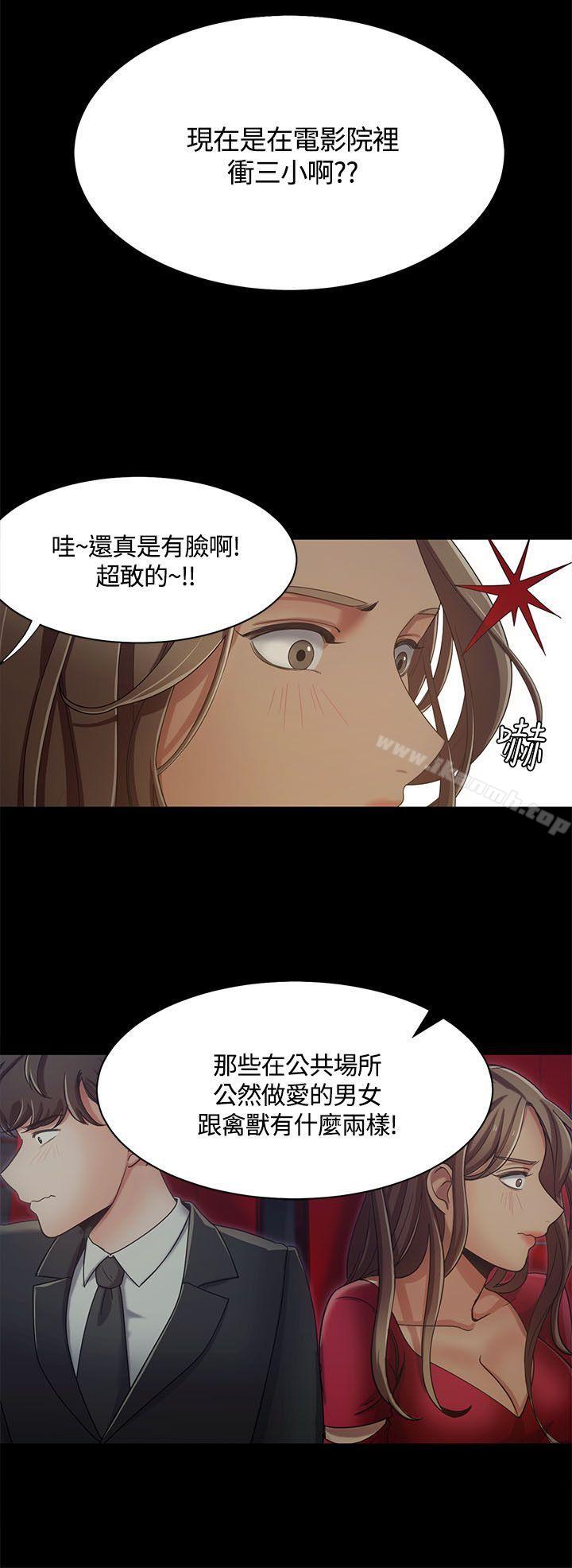 《一炮定輸贏》漫画 第14話
