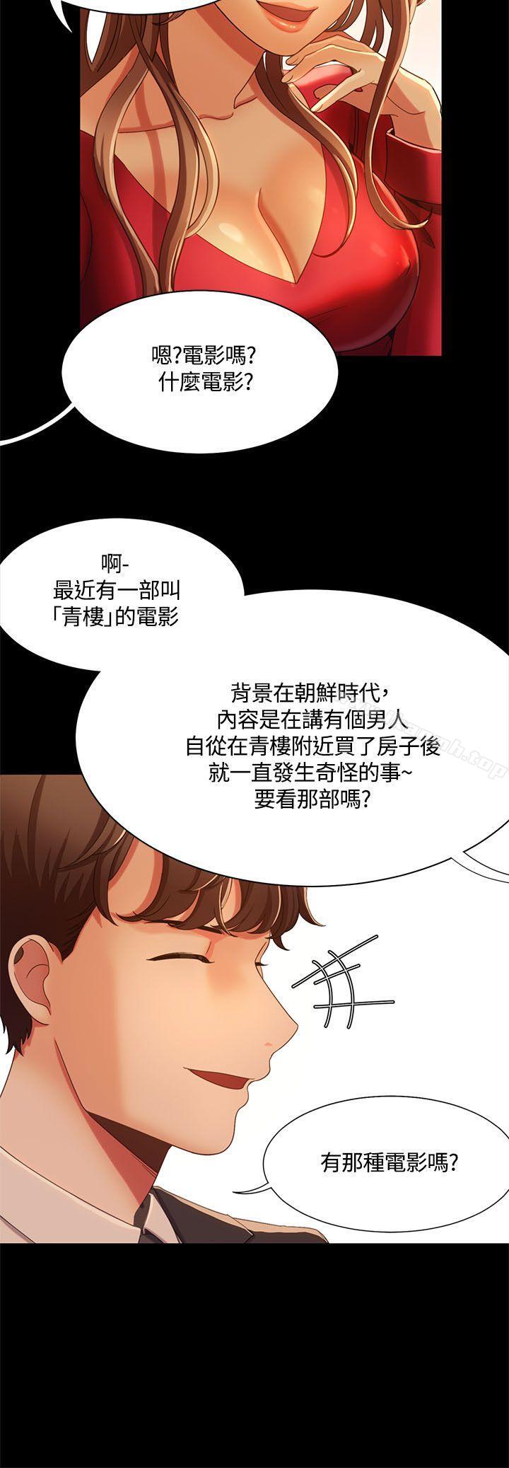 《一炮定輸贏》漫画 第14話