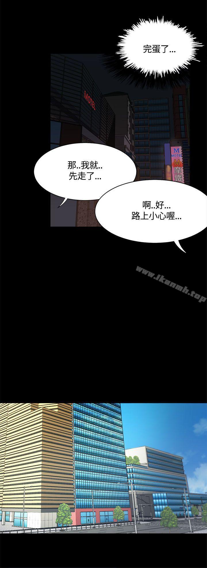 《一炮定輸贏》漫画 第14話
