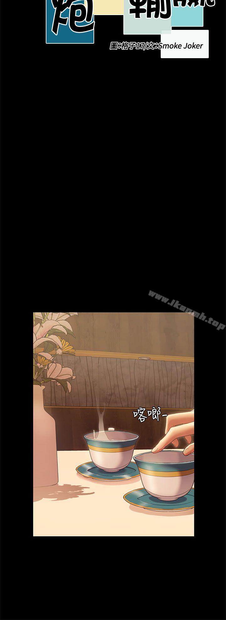 《一炮定輸贏》漫画 第14話