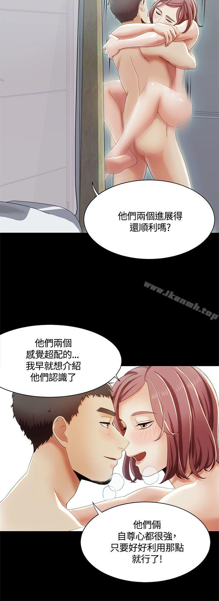 《一炮定輸贏》漫画 第14話
