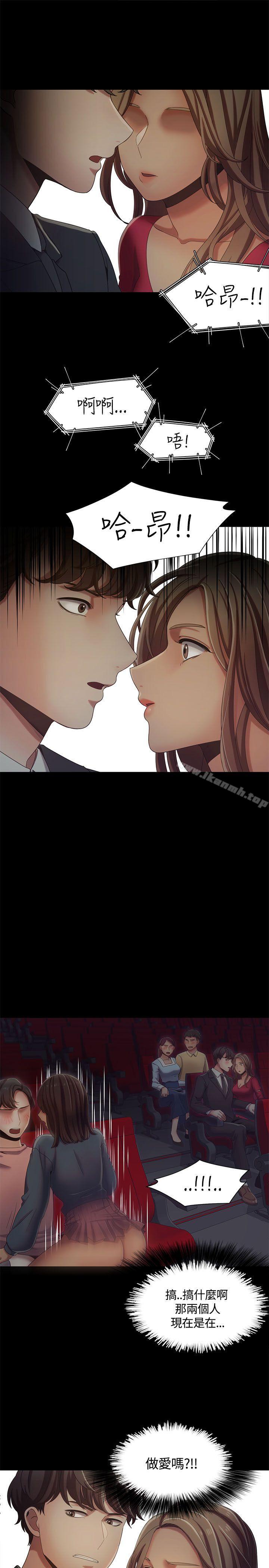 《一炮定輸贏》漫画 第14話