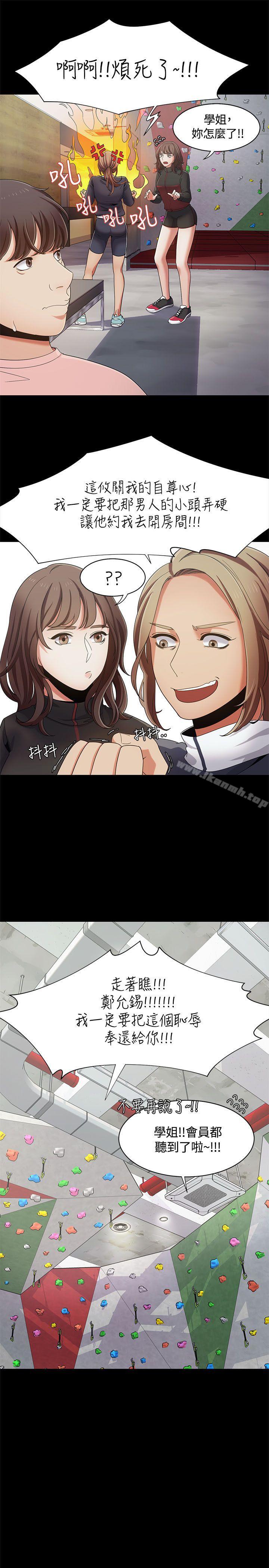 《一炮定輸贏》漫画 第14話
