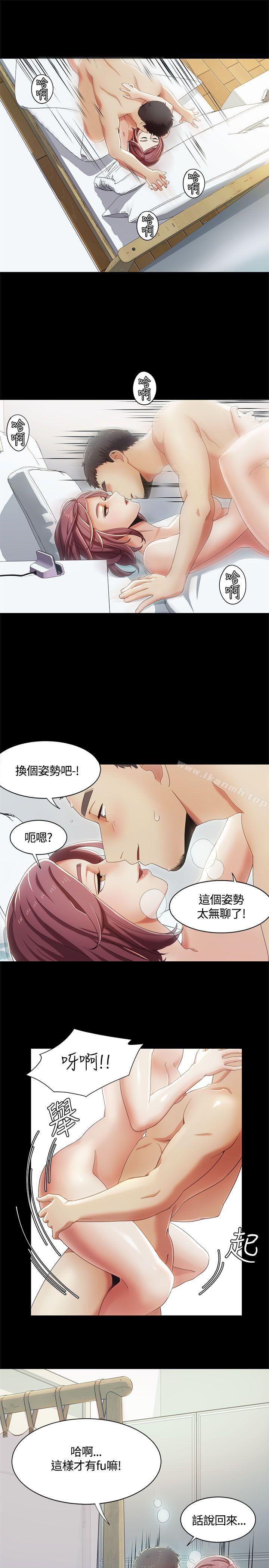 《一炮定輸贏》漫画 第14話