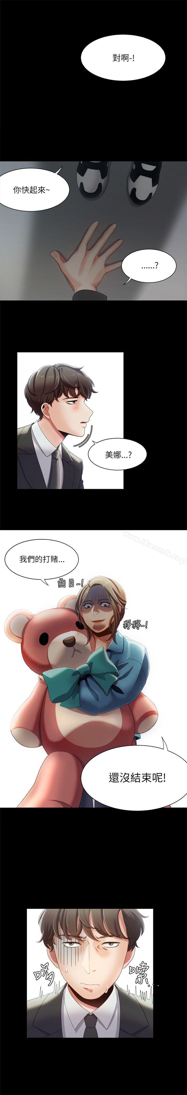 《一炮定輸贏》漫画 第15話
