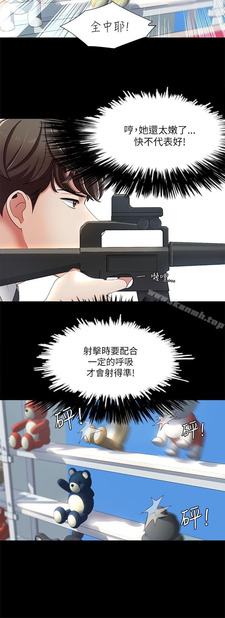 《一炮定輸贏》漫画 第15話
