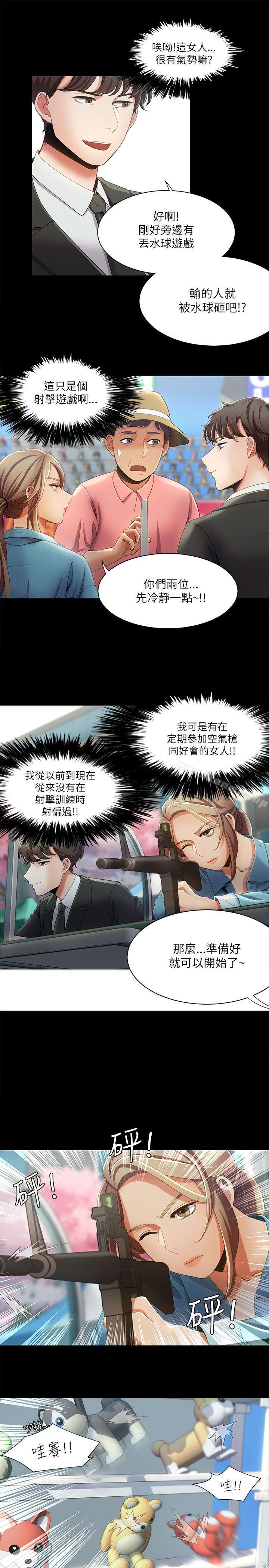 《一炮定輸贏》漫画 第15話