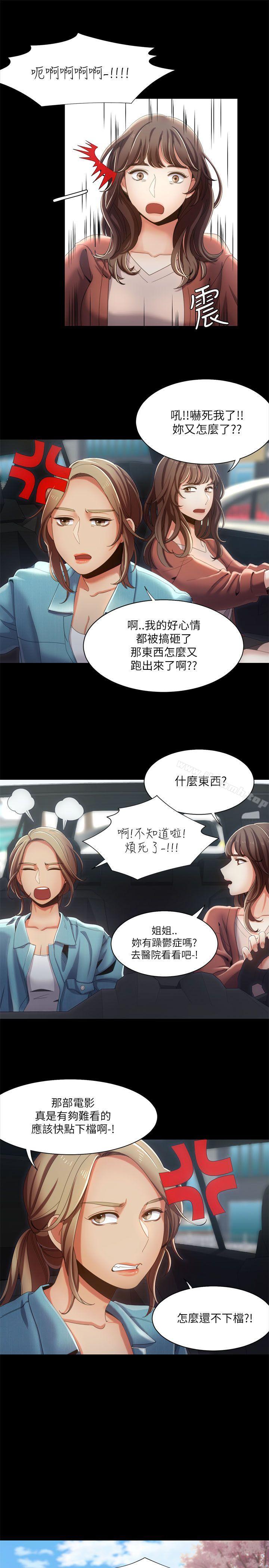 《一炮定輸贏》漫画 第15話