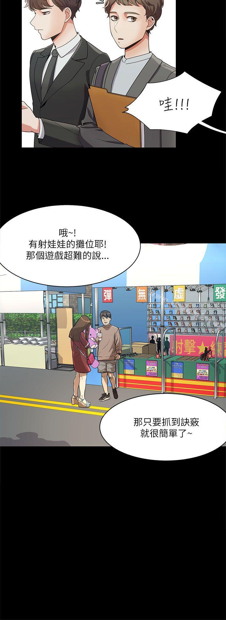 《一炮定輸贏》漫画 第15話