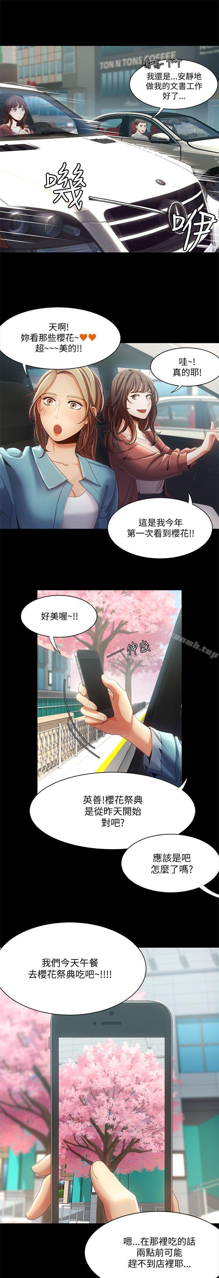 《一炮定輸贏》漫画 第15話