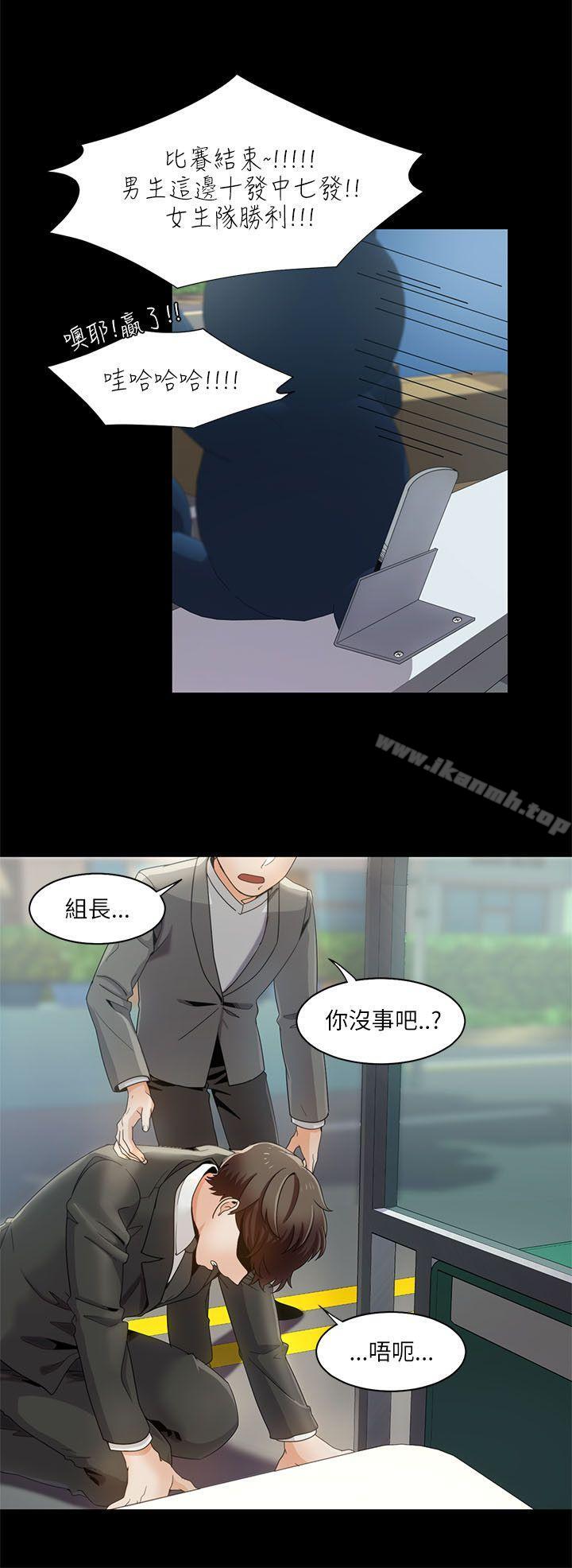 《一炮定輸贏》漫画 第15話