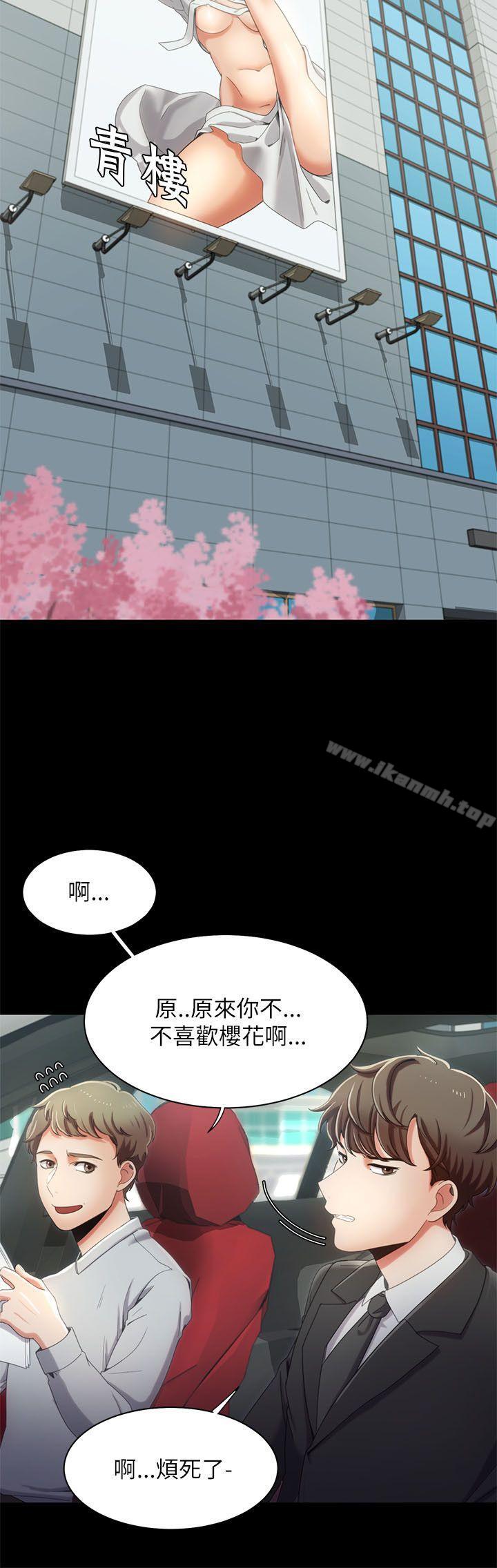 《一炮定輸贏》漫画 第15話