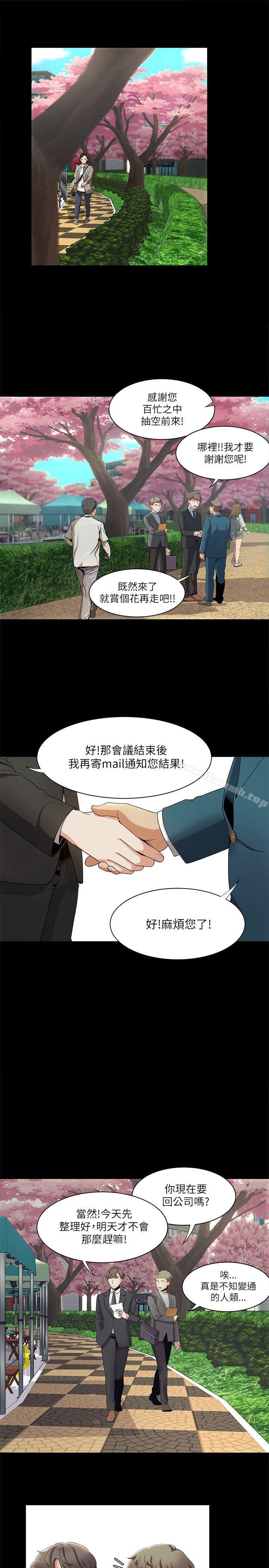 《一炮定輸贏》漫画 第15話