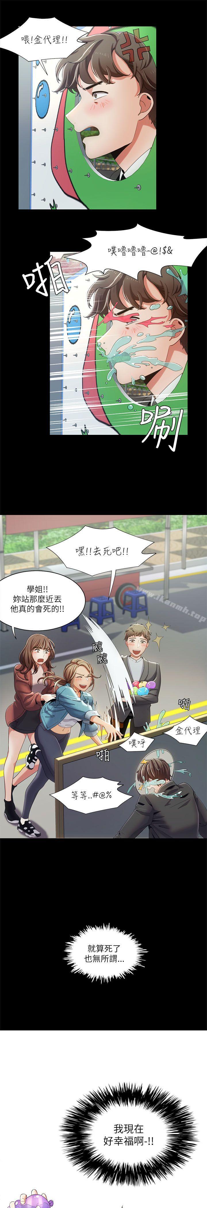 《一炮定輸贏》漫画 第15話
