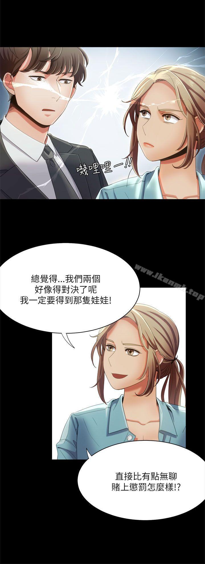 《一炮定輸贏》漫画 第15話