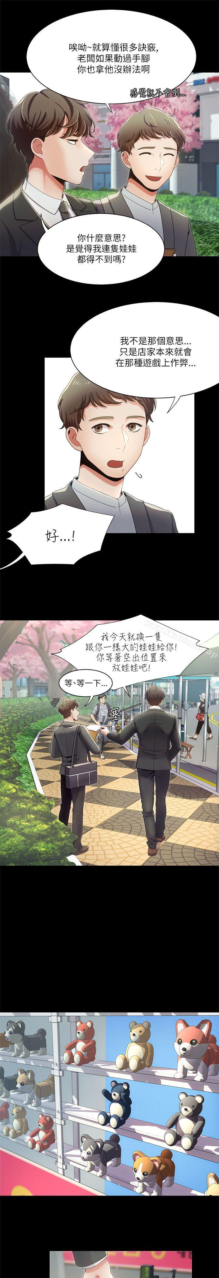 《一炮定輸贏》漫画 第15話