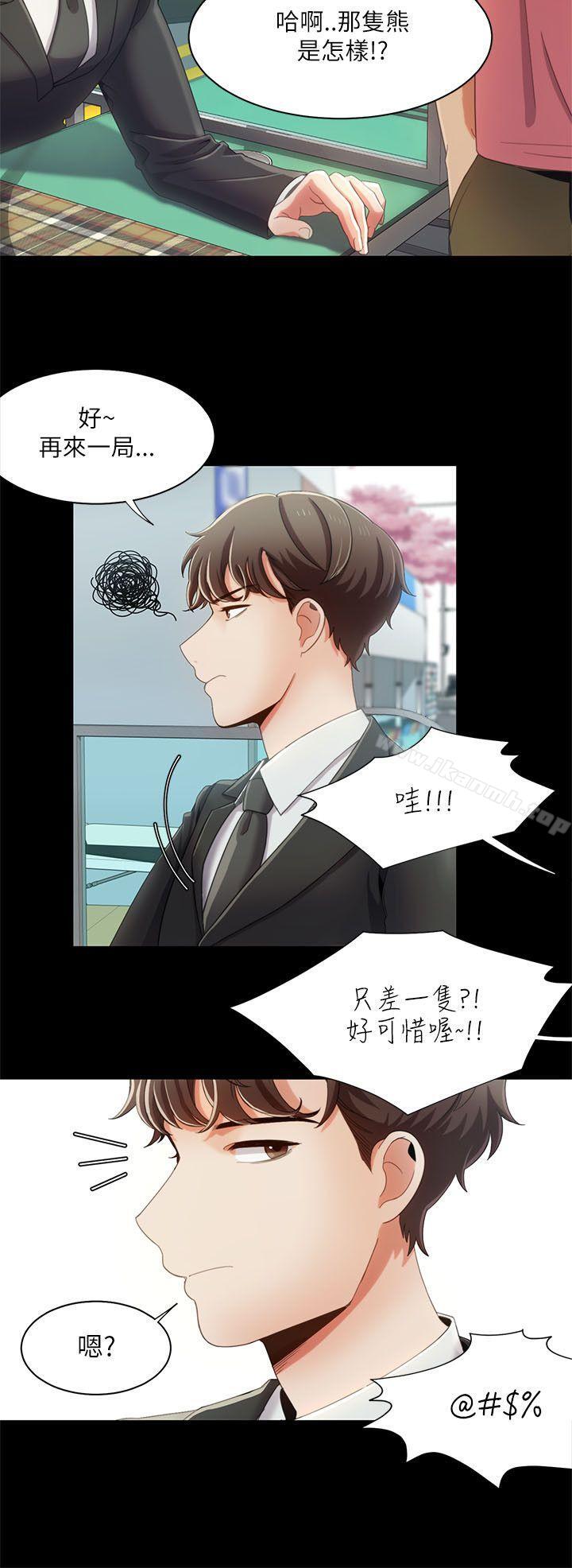 《一炮定輸贏》漫画 第15話