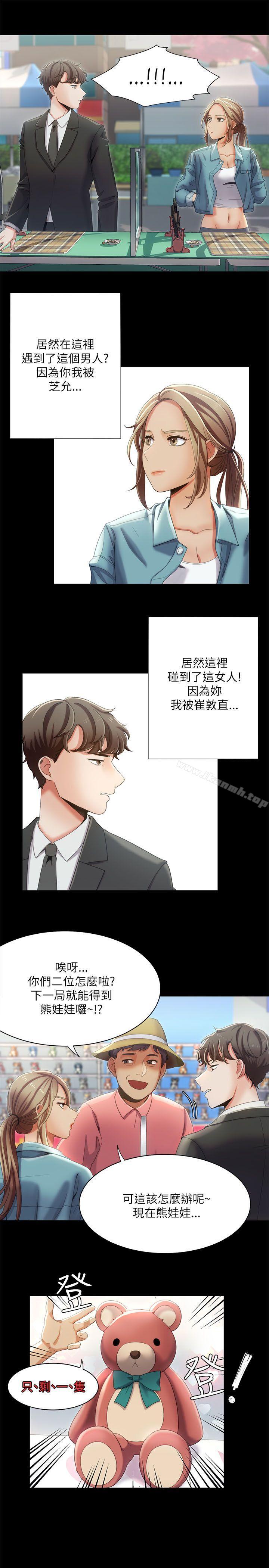《一炮定輸贏》漫画 第15話