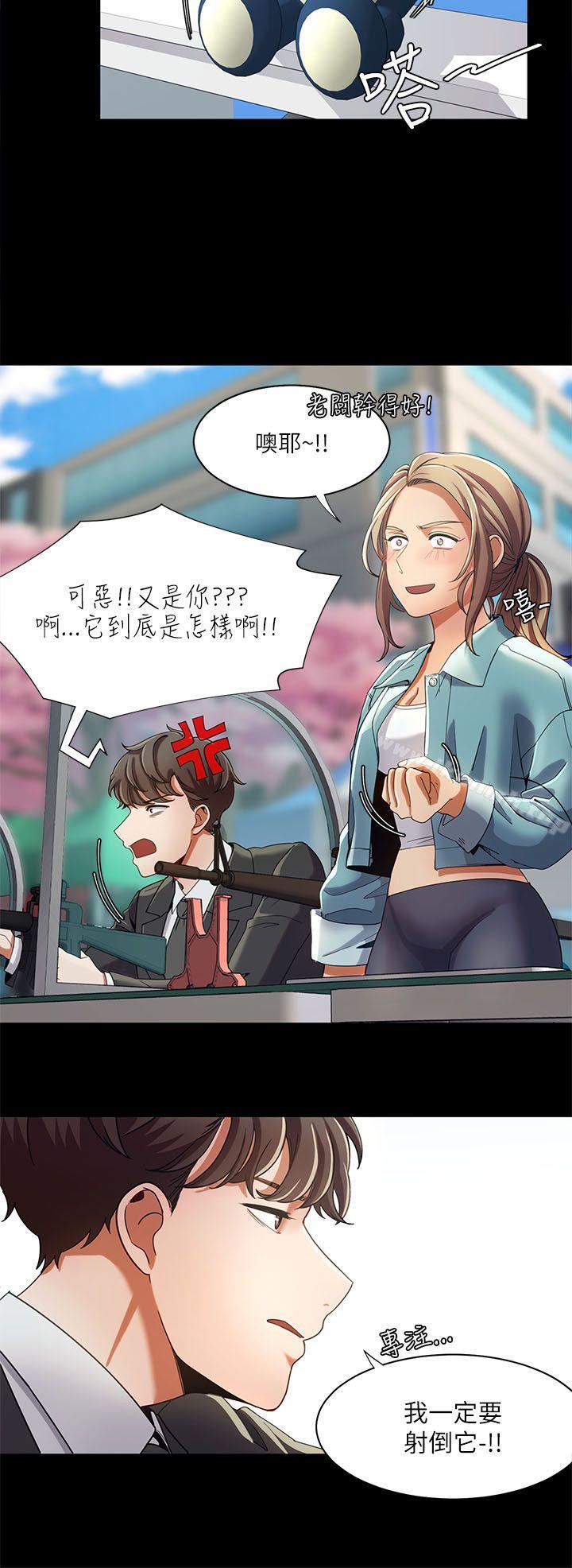 《一炮定輸贏》漫画 第15話