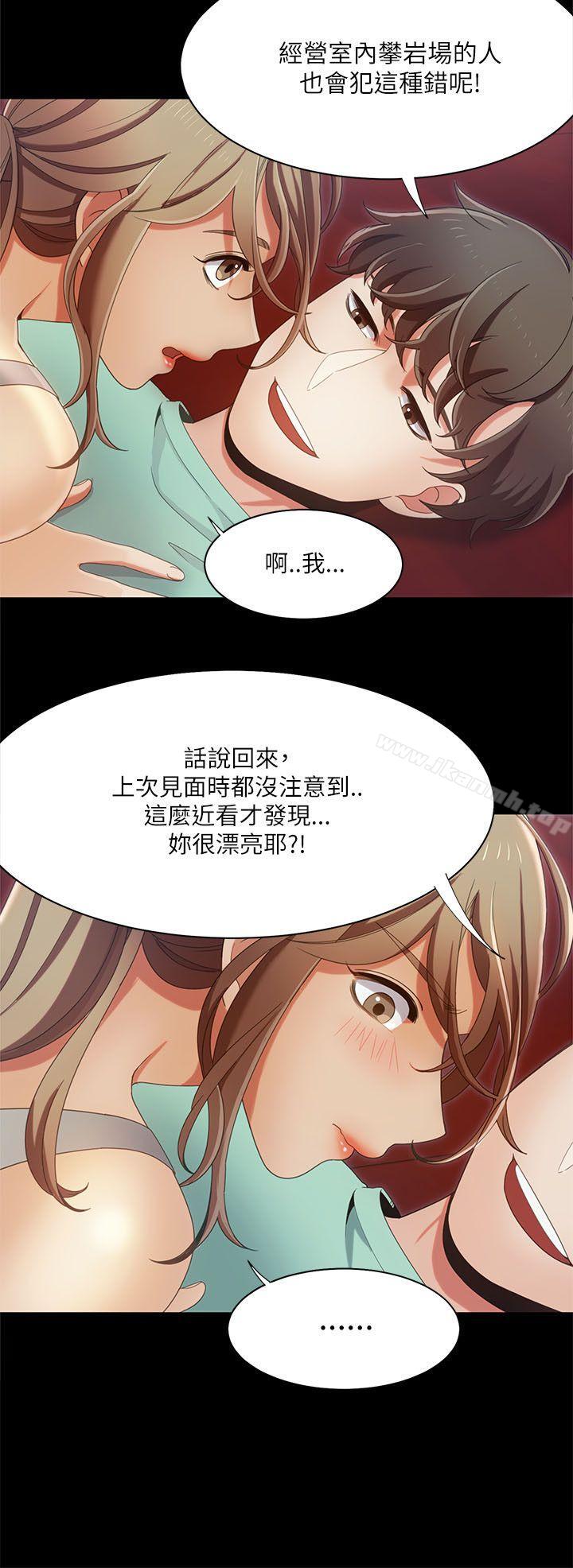 《一炮定輸贏》漫画 第16話