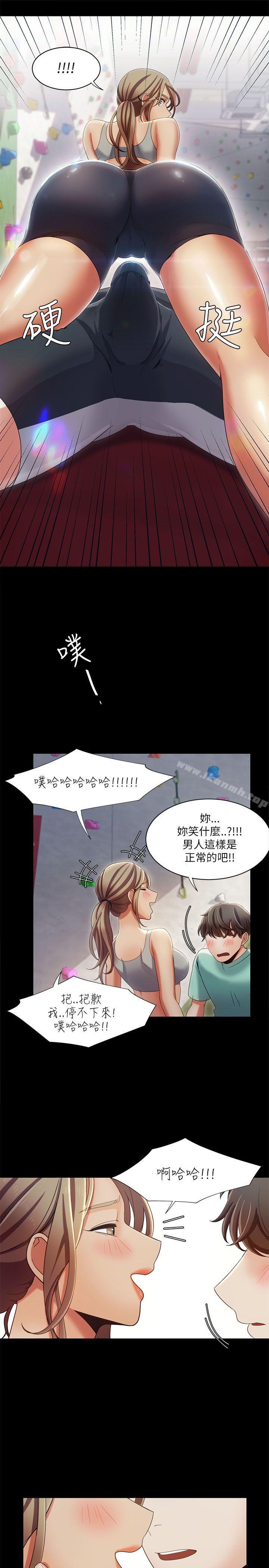 《一炮定輸贏》漫画 第16話