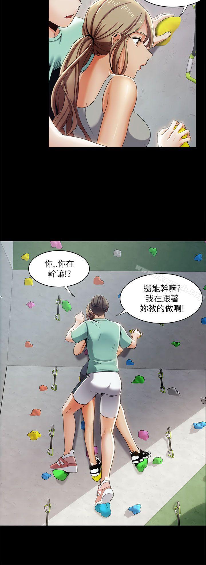 《一炮定輸贏》漫画 第16話