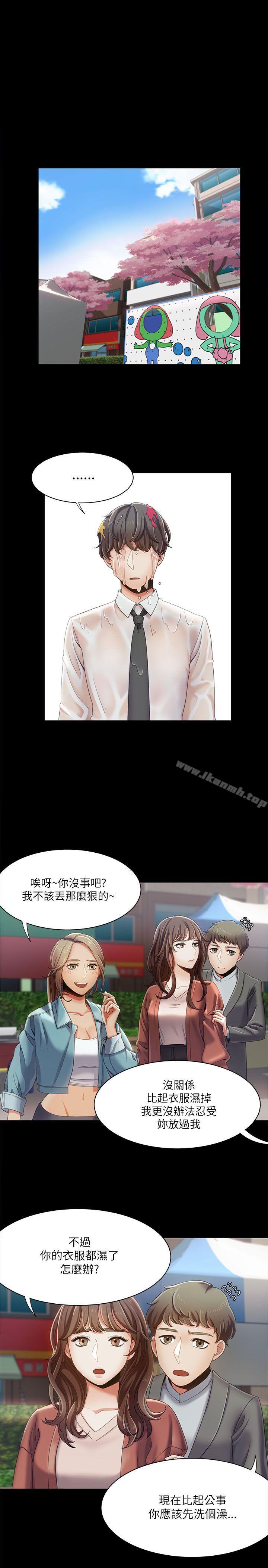 《一炮定輸贏》漫画 第16話