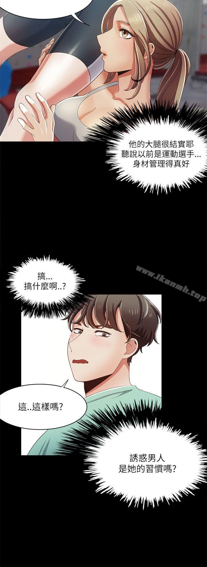 《一炮定輸贏》漫画 第16話