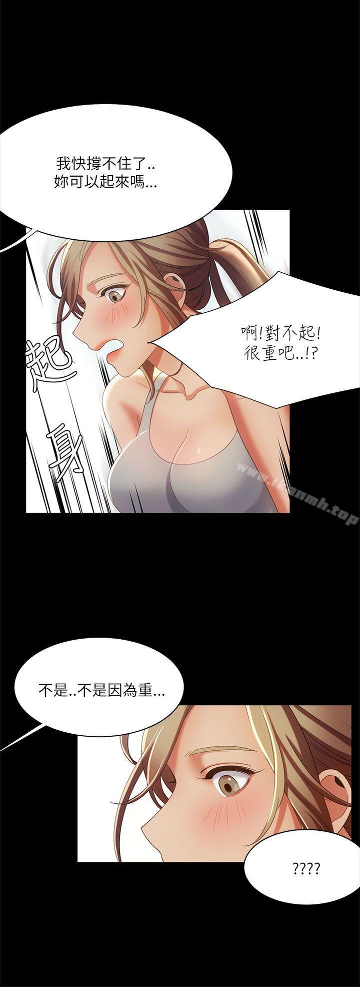 《一炮定輸贏》漫画 第16話