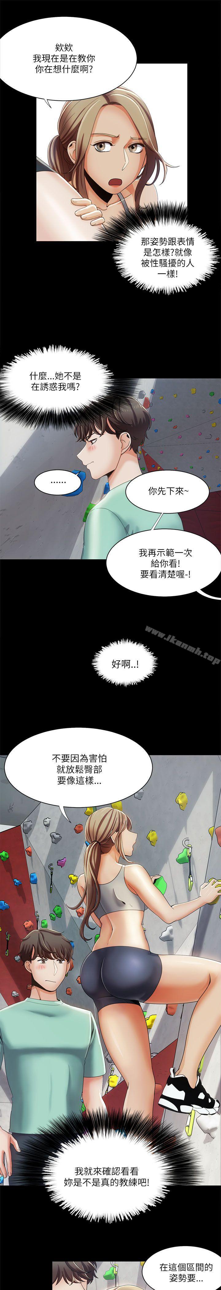 《一炮定輸贏》漫画 第16話