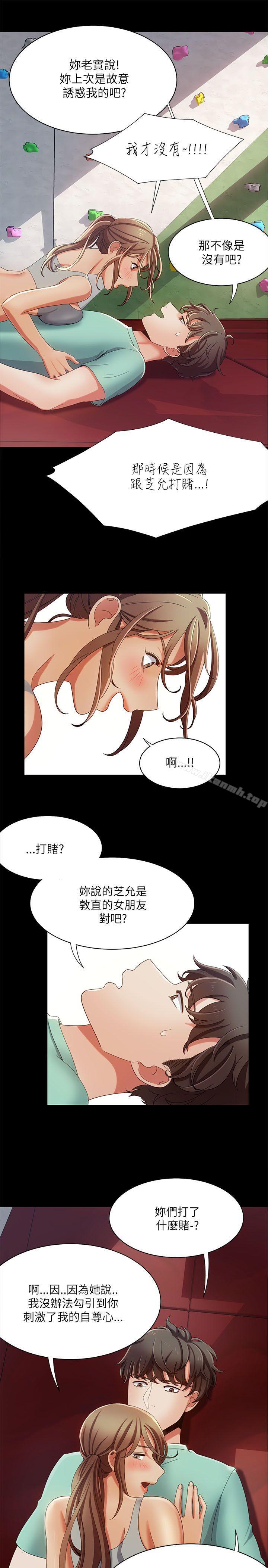 《一炮定輸贏》漫画 第16話