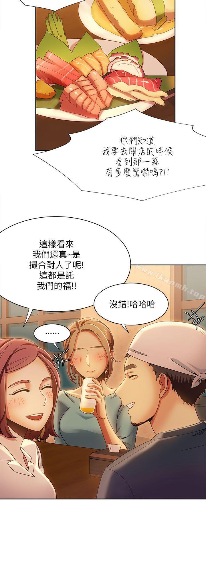 《一炮定輸贏》漫画 第16話